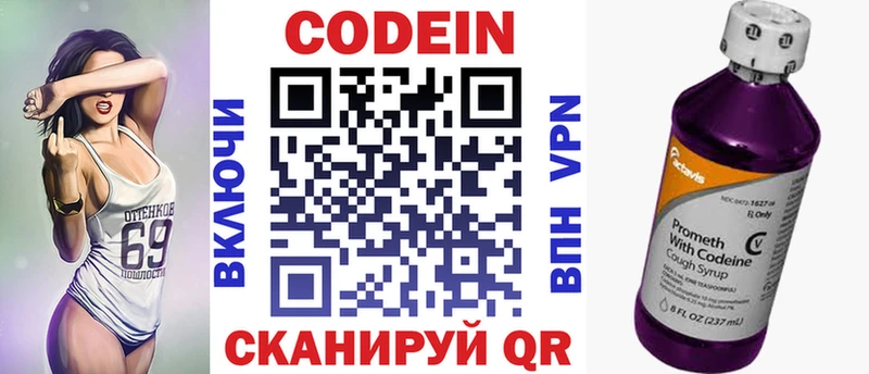 Codein напиток Lean (лин)  Вуктыл 
