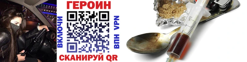 ГЕРОИН белый  Вуктыл 