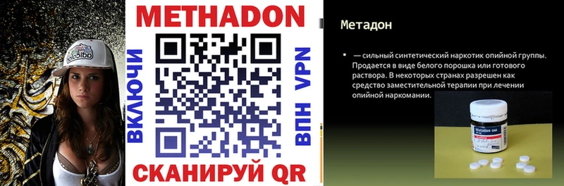 МЕТАДОН белоснежный  Вуктыл 