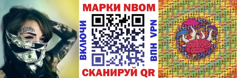 Марки N-bome 1,5мг  Вуктыл 
